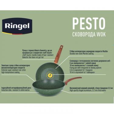 Сковорода Ringel Pesto WOK 28 см Фото 4