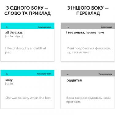Обучающий набор English Student Картки для вивчення англійської мови Slang, україн Фото 1