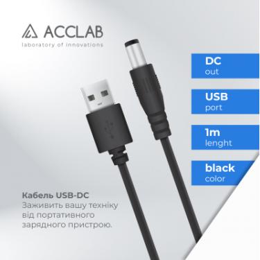 Кабель питания Piko Кабель живлення ACCLAB USB to DC, 5,5х2,5 мм, 5V, Фото 3