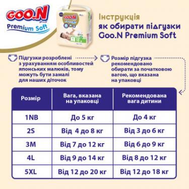 Подгузники GOO.N Premium Soft 9-14 кг Розмір 4 L На липучках 52 шт Фото 11