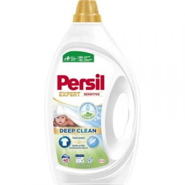 Гель для стирки Persil Expert Sensitive Deep Clean 1.8 л Фото
