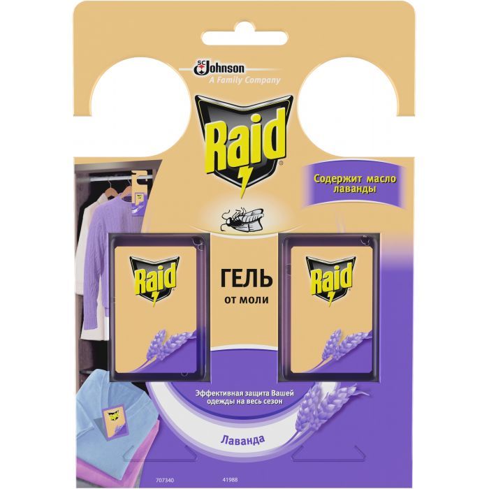Гель от моли Raid Лаванда 2 секции Фото