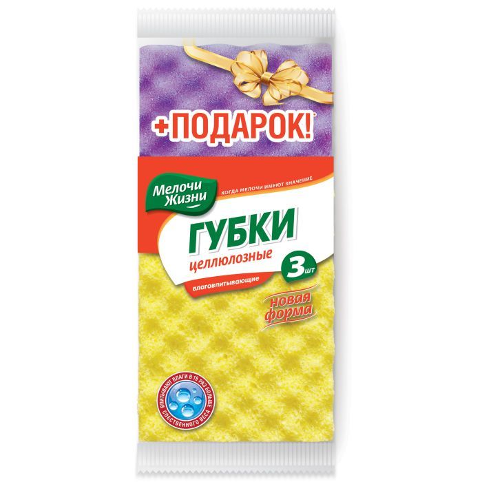 Губки кухонные Мелочи Жизни 3 шт+подарок Фото