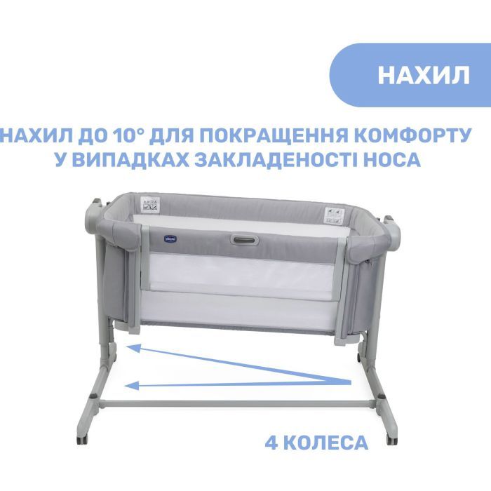 Кроватка Chicco Next2Me Magic Evo light gray Фото 3