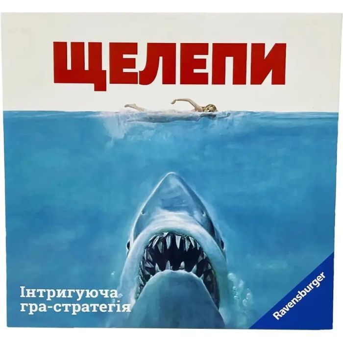 Настольная игра Ravensburger Челюсти Фото