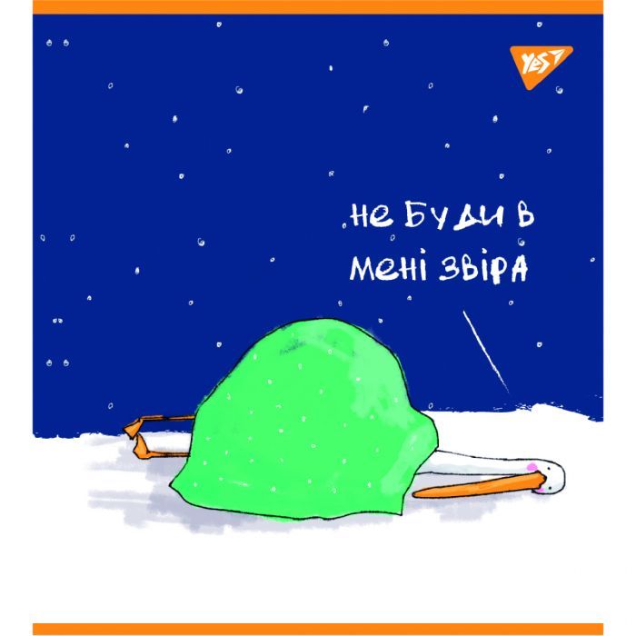 Тетрадь Yes А5 Гусь 96 аркушів клітинка Фото