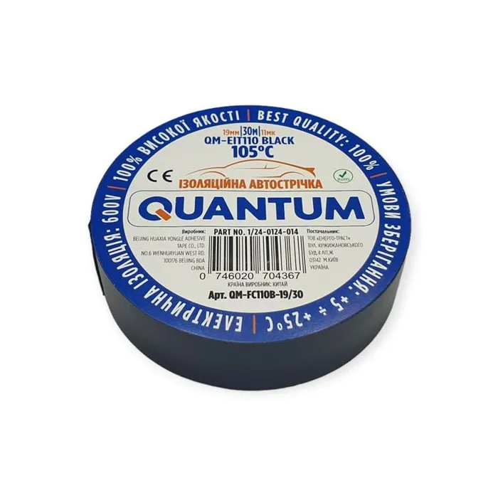 Изоляционная лента Quantum black 19мм/30м Фото