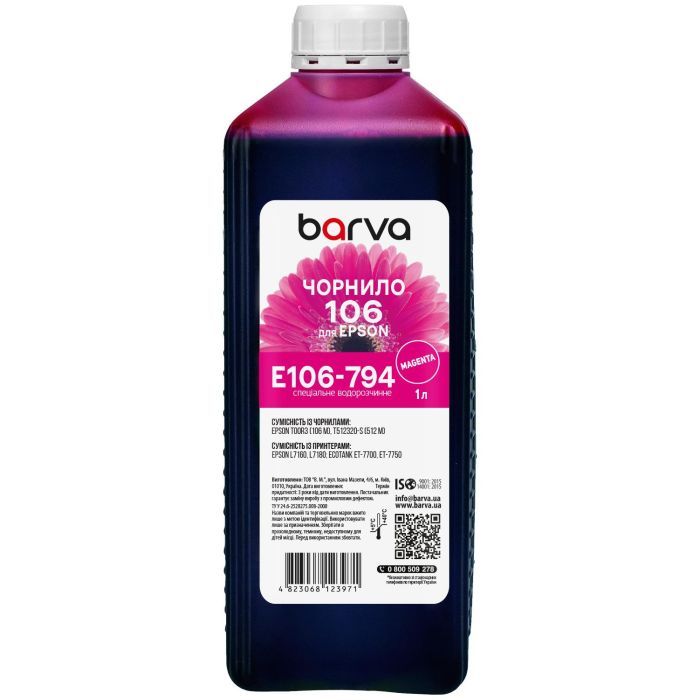 Чернила Barva Epson 106 1л, Magenta Фото
