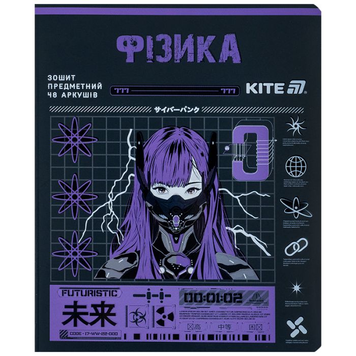 Тетрадь Kite предметний Cyber 48 аркуші, клітинка, фізика Фото