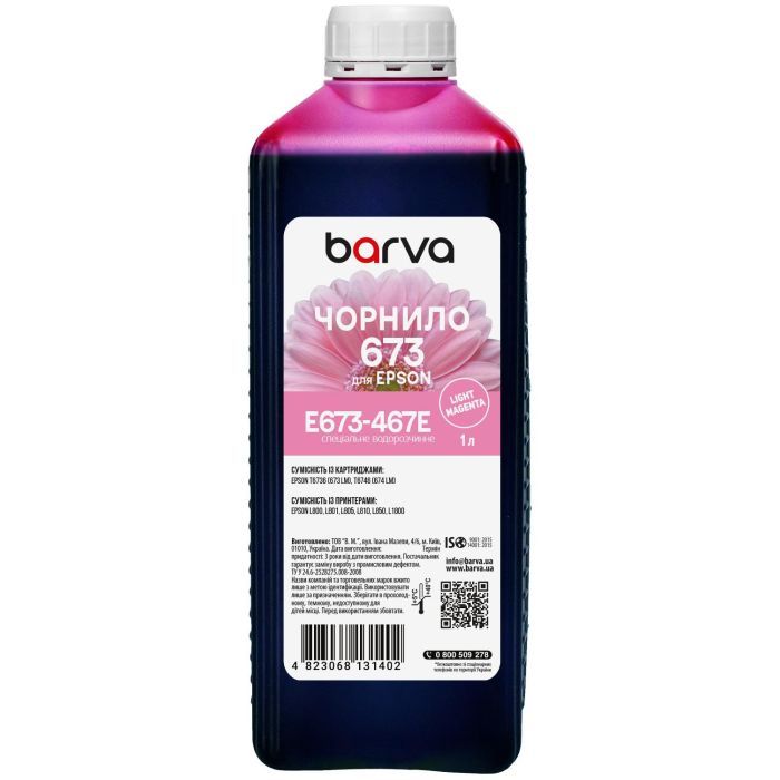 Чернила Barva Epson 673 1 л, special, light magenta Фото