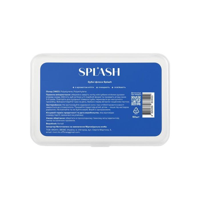 Флосс-зубочистки Splash С ароматом мяты 50 шт. Фото