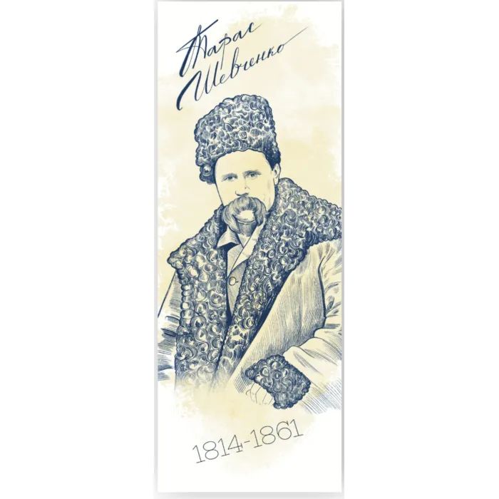 Закладки для книг Люцинка "Тарас Шевченко" 1 шт. (ЛК000000028) Фото